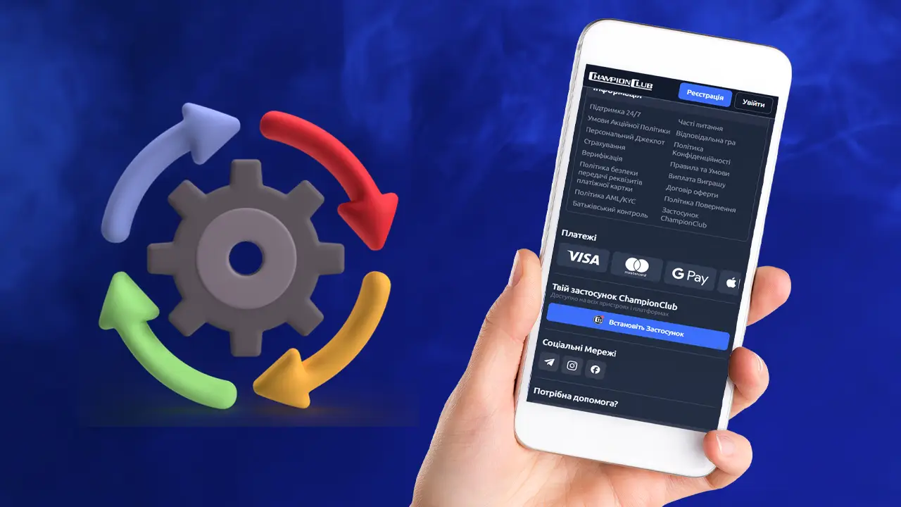 Установка додатку Champion Club на телефон