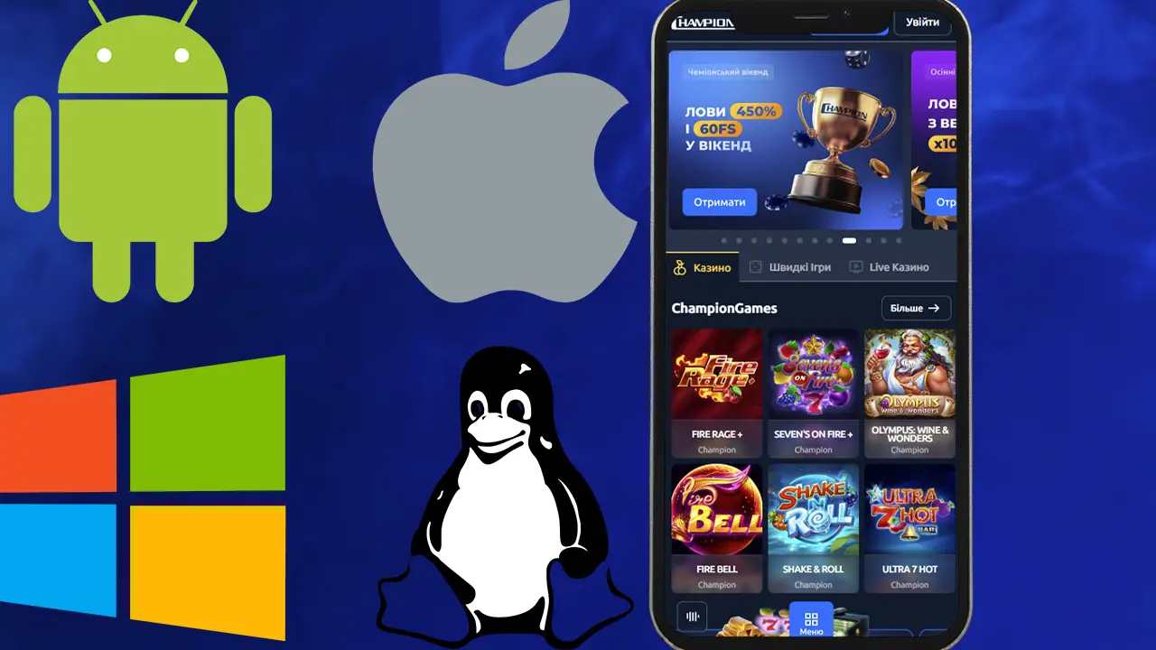 На які платформи можна скачати Champion Club