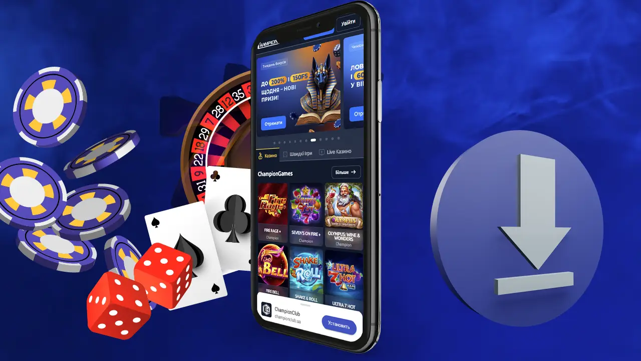 Скачати Champion Club додаток