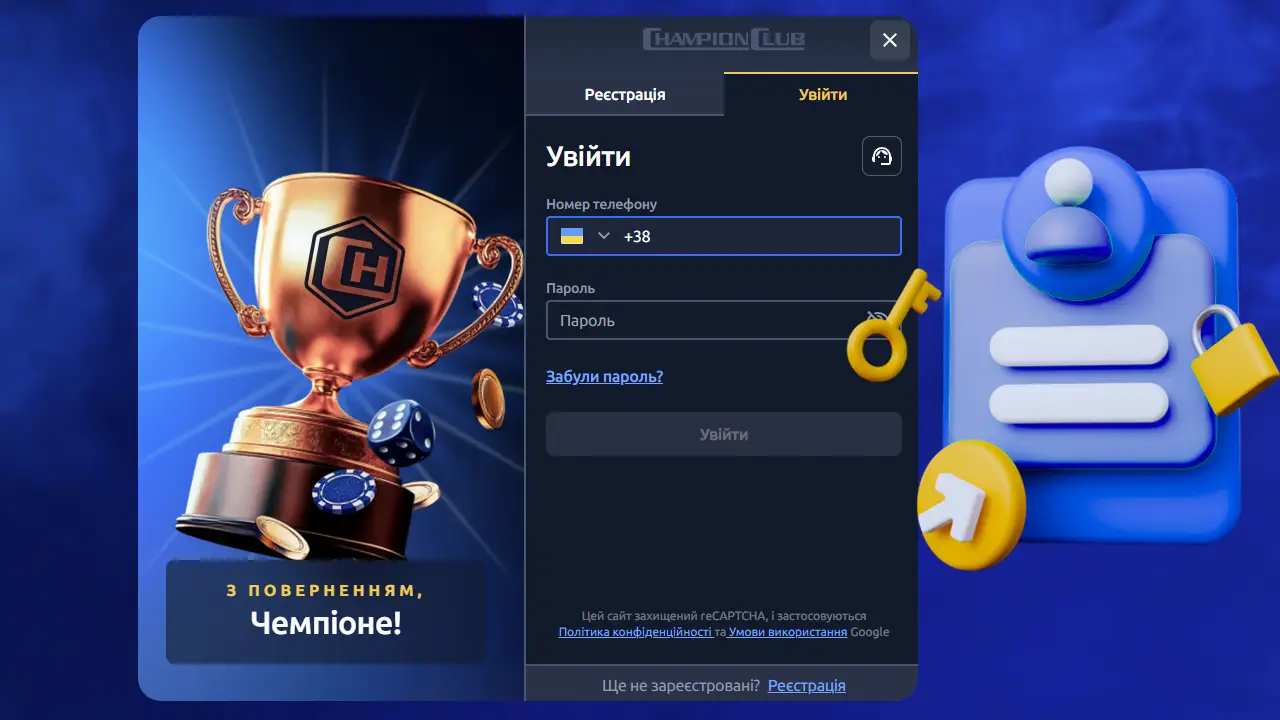 Вхід в акаунт казино Champion Club